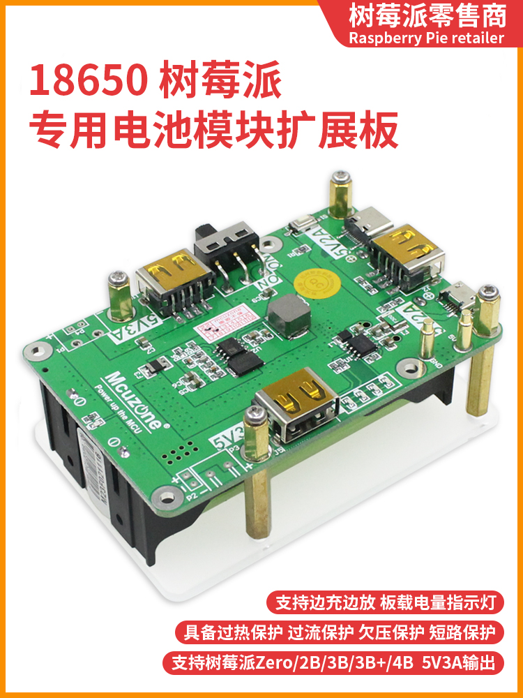 Scheda di espansione batteria  - Raspberry Pi Uninterrupted Power Supply Ups 18650 recensione e prezzo